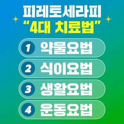 경희피레토한의원 — 업체가 네이버 플레이스에 올린 사진 2