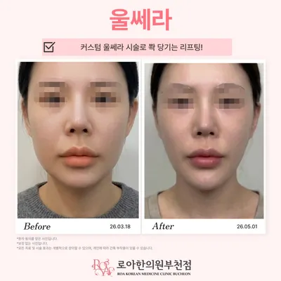 로아한의원 — 업체가 네이버 플레이스에 올린 사진 3