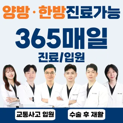 성모사랑한방병원 — 업체가 네이버 플레이스에 올린 사진 1