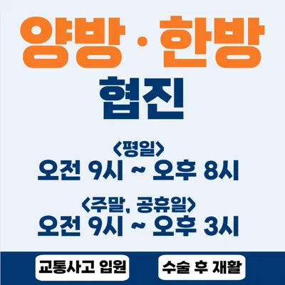 성모사랑한방병원 — 업체가 네이버 플레이스에 올린 사진 3