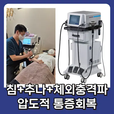 이도한의원 — 업체가 네이버 플레이스에 올린 사진 3