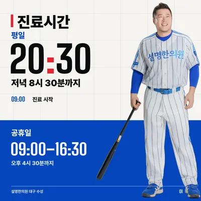 설명한의원 — 업체가 네이버 플레이스에 올린 사진 2