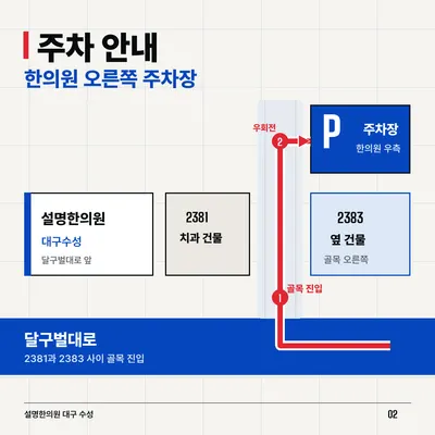 설명한의원 — 업체가 네이버 플레이스에 올린 사진 3