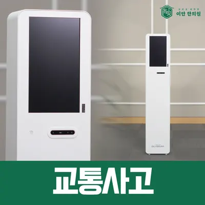 이안한의원 — 업체가 네이버 플레이스에 올린 사진 2