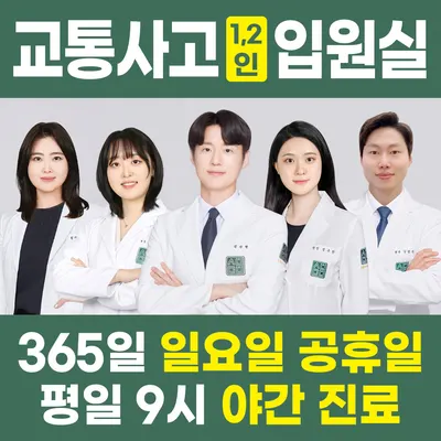 소통부부한의원 — 업체가 네이버 플레이스에 올린 사진 1