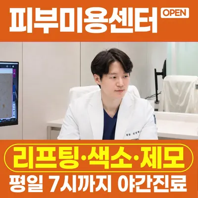 소통부부한의원 — 업체가 네이버 플레이스에 올린 사진 2