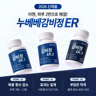 감일나온한의원 — 업체가 네이버 플레이스에 올린 사진 3