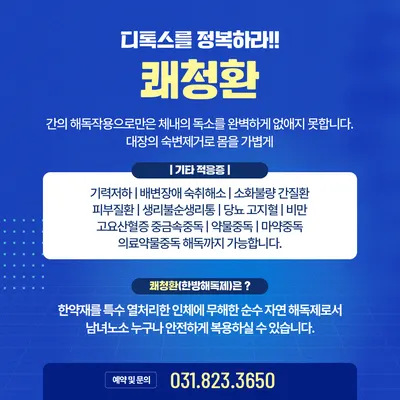 해동한방병원 — 업체가 네이버 플레이스에 올린 사진 3