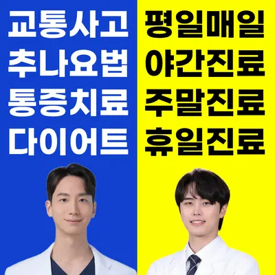 쑥쑥한의원 — 업체가 네이버 플레이스에 올린 사진 1