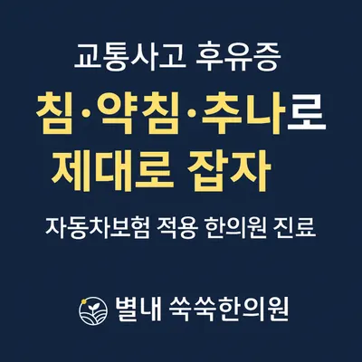 쑥쑥한의원 — 업체가 네이버 플레이스에 올린 사진 3