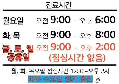 화목한휴일한의원 — 업체가 네이버 플레이스에 올린 사진 1
