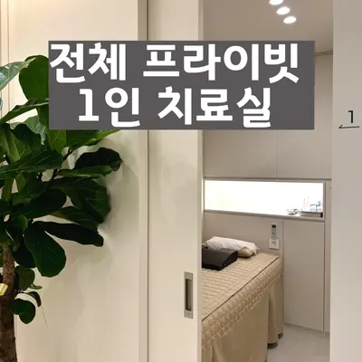마주본한의원 — 업체가 네이버 플레이스에 올린 사진 2