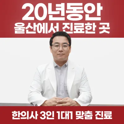궁한의원 — 업체가 네이버 플레이스에 올린 사진 1