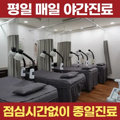 궁한의원 — 업체가 네이버 플레이스에 올린 사진 3