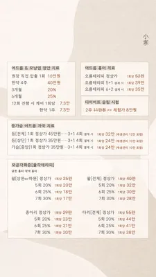 해율한의원 — 업체가 네이버 플레이스에 올린 사진 2