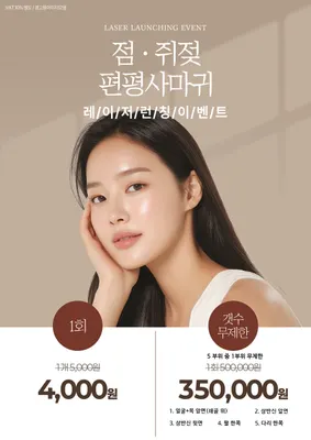 365이채한의원 부산대연점 — 업체가 네이버 플레이스에 올린 사진 3