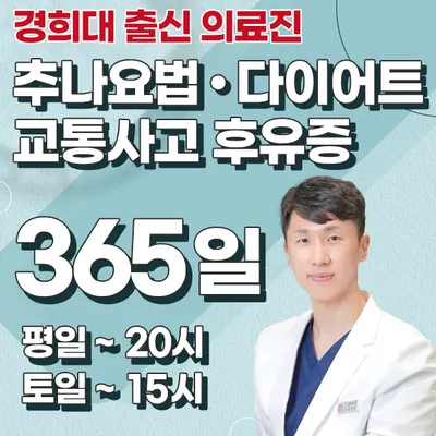 홍제경희한의원 — 업체가 네이버 플레이스에 올린 사진 1