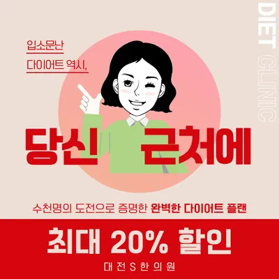 대전S한의원 — 업체가 네이버 플레이스에 올린 사진 3