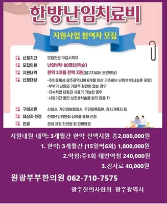 원광부부한의원 — 업체가 네이버 플레이스에 올린 사진 3