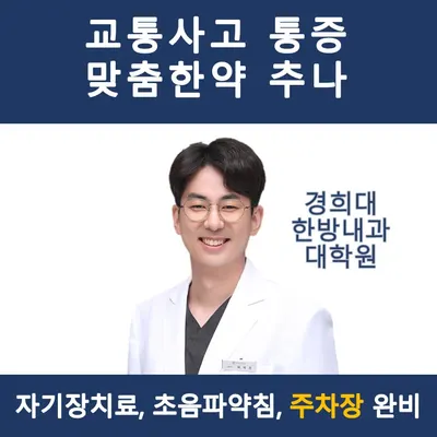 정다함한의원 — 업체가 네이버 플레이스에 올린 사진 1