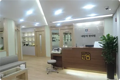 내맘에한의원 — 업체가 네이버 플레이스에 올린 사진 2