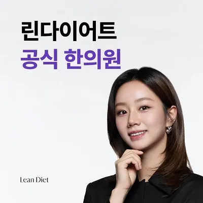 경희미르애한의원 — 업체가 네이버 플레이스에 올린 사진 3