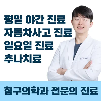 청파한의원 — 업체가 네이버 플레이스에 올린 사진 1