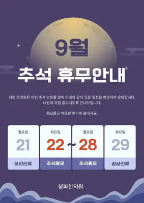 청파한의원 — 업체가 네이버 플레이스에 올린 사진 3