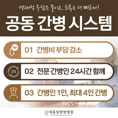 태흥당한방병원 — 업체가 네이버 플레이스에 올린 사진 3