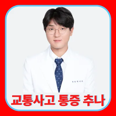 다봄한의원 — 업체가 네이버 플레이스에 올린 사진 1