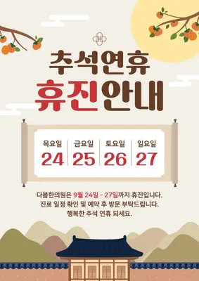 다봄한의원 — 업체가 네이버 플레이스에 올린 사진 2