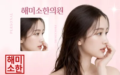 해미소한의원 — 업체가 네이버 플레이스에 올린 사진 2