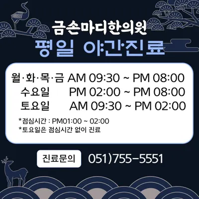 금손마디한의원 — 업체가 네이버 플레이스에 올린 사진 2