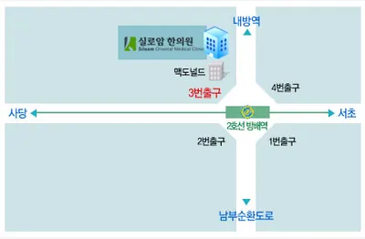 실로암한의원 — 업체가 네이버 플레이스에 올린 사진 1