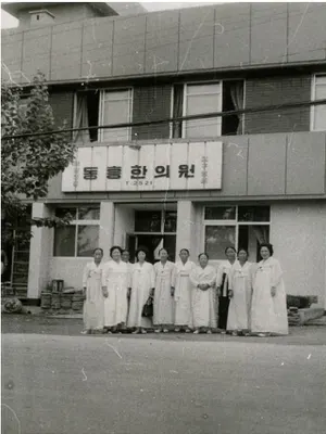 동흥한의원 — 업체가 네이버 플레이스에 올린 사진 1