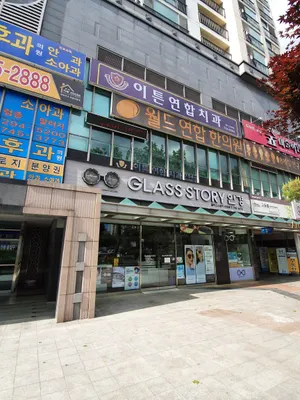 월드연합한의원 — 업체가 네이버 플레이스에 올린 사진 2