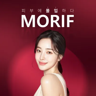 모리프한의원 — 업체가 네이버 플레이스에 올린 사진 1