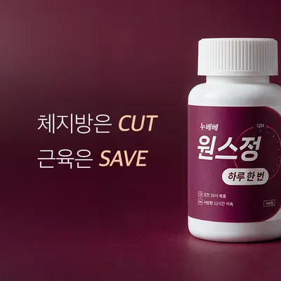 누베베한의원 — 업체가 네이버 플레이스에 올린 사진 2
