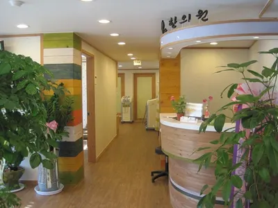 화한의원 — 업체가 네이버 플레이스에 올린 사진 3