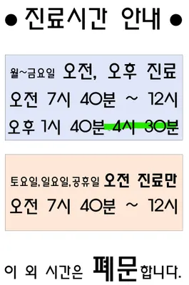 서초본한의원 — 업체가 네이버 플레이스에 올린 사진 2