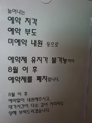 서초본한의원 — 업체가 네이버 플레이스에 올린 사진 3