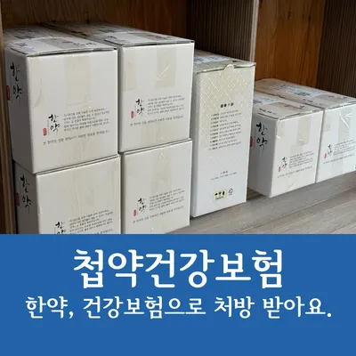 성남청담한의원 — 업체가 네이버 플레이스에 올린 사진 3