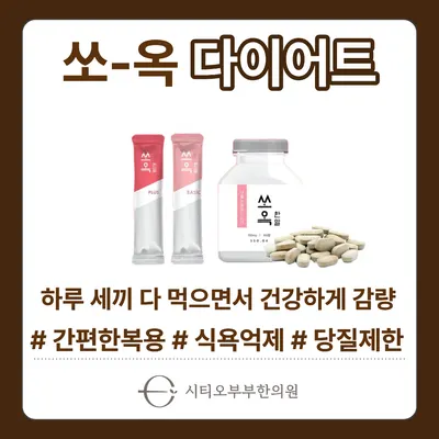 시티오부부한의원 — 업체가 네이버 플레이스에 올린 사진 3