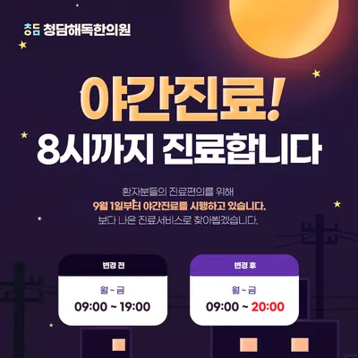 청담해독한의원 — 업체가 네이버 플레이스에 올린 사진 1