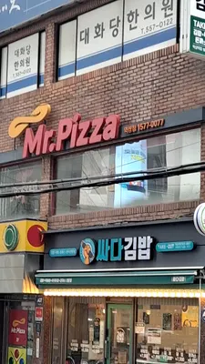대화당한의원 — 업체가 네이버 플레이스에 올린 사진 2