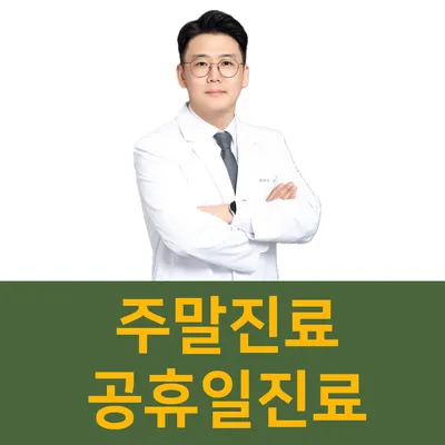 솔한의원 — 업체가 네이버 플레이스에 올린 사진 2