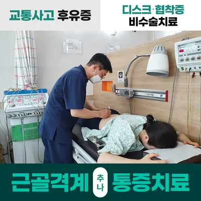 가온한의원 — 업체가 네이버 플레이스에 올린 사진 2