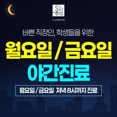 송림한의원 — 업체가 네이버 플레이스에 올린 사진 2