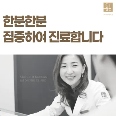 송림한의원 — 업체가 네이버 플레이스에 올린 사진 3