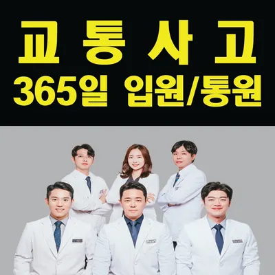 동행한의원 — 업체가 네이버 플레이스에 올린 사진 1
